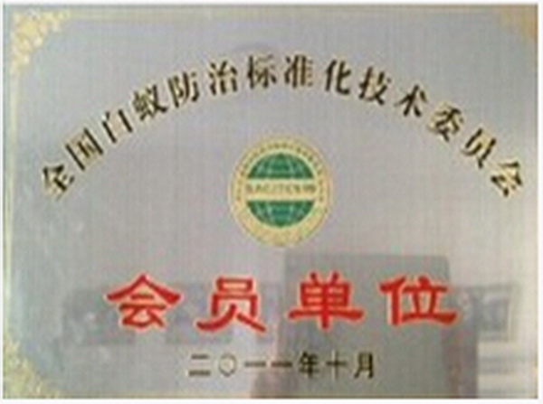 其他證書
