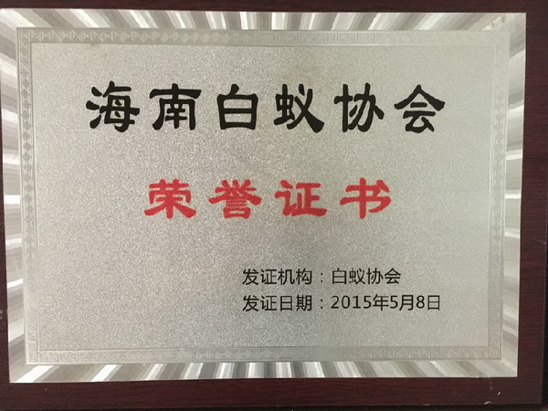 其他證書